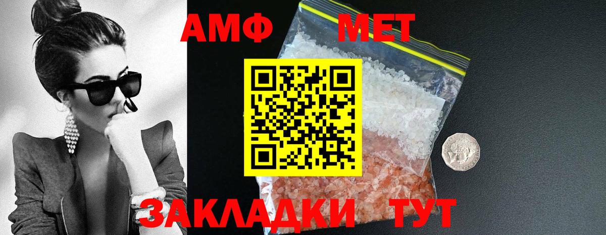 АМФЕТАМИН 98% Феодосия
