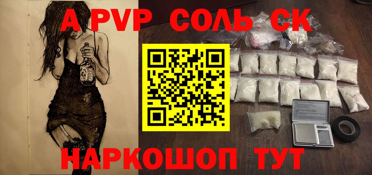 Феодосия  A-PVP  Вход с VPN  A-PVP Crystall 