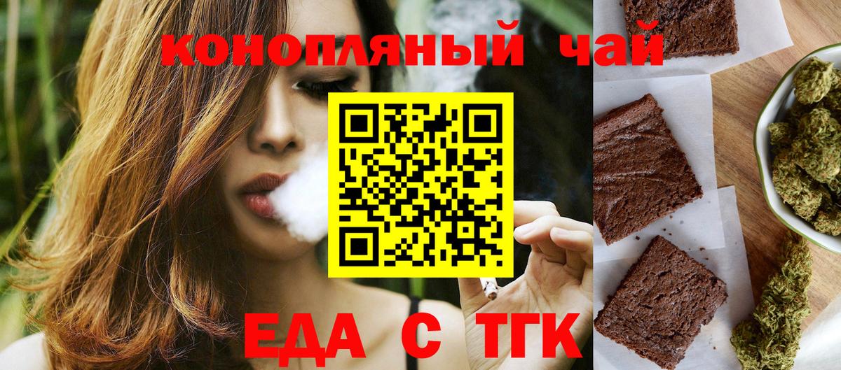 Еда ТГК марихуана  Вход с VPN  Феодосия 