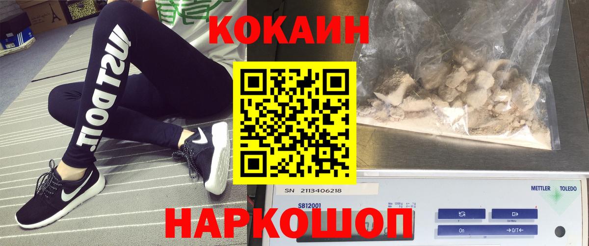Кокаин Эквадор Феодосия
