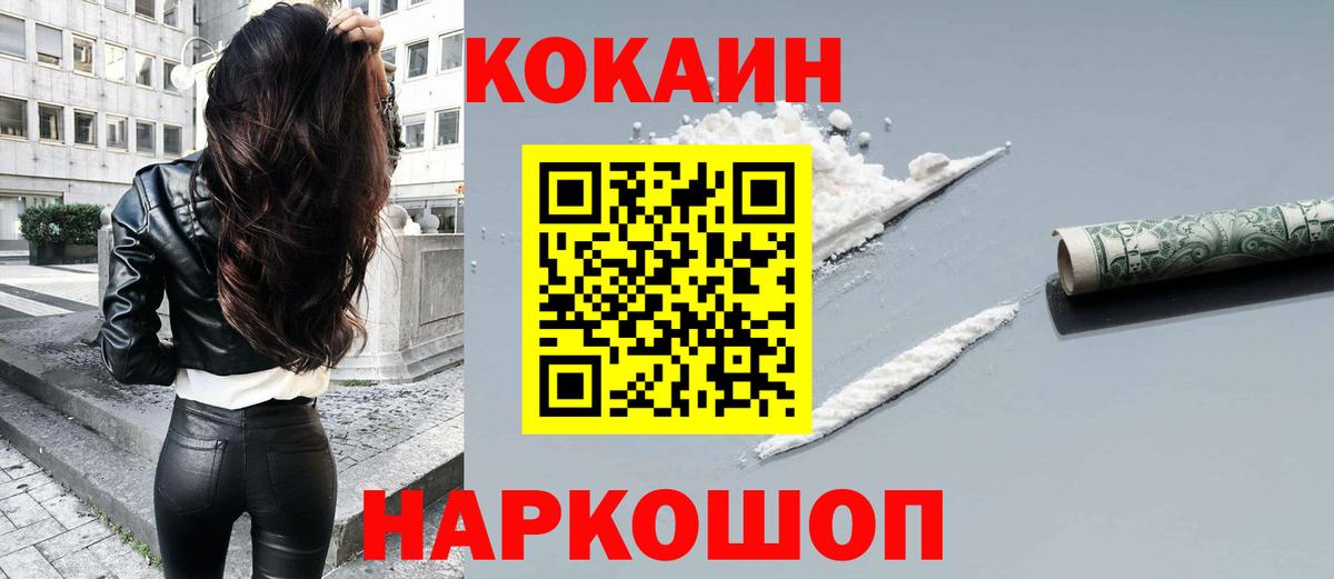 Феодосия  Кокаин 99%  COCAIN Боливия  Вход с VPN 