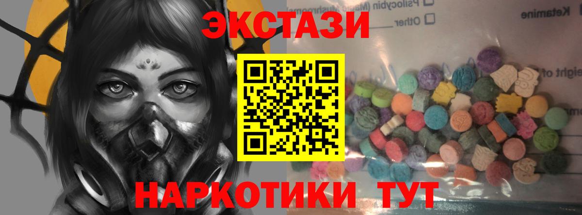 Ecstasy  Ecstasy Cube  Вход с VPN  Феодосия  Экстази Cube 