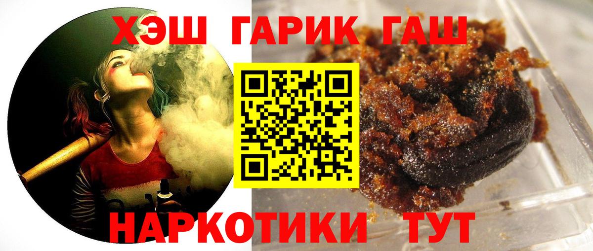 ГАШ hashish  Вход с VPN  магазин продажи наркотиков  ГАШ Изолятор  Феодосия 