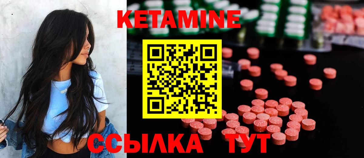 КЕТАМИН VHQ  Вход с VPN  Феодосия 