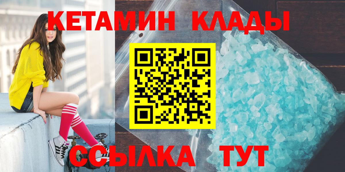 КЕТАМИН VHQ Феодосия