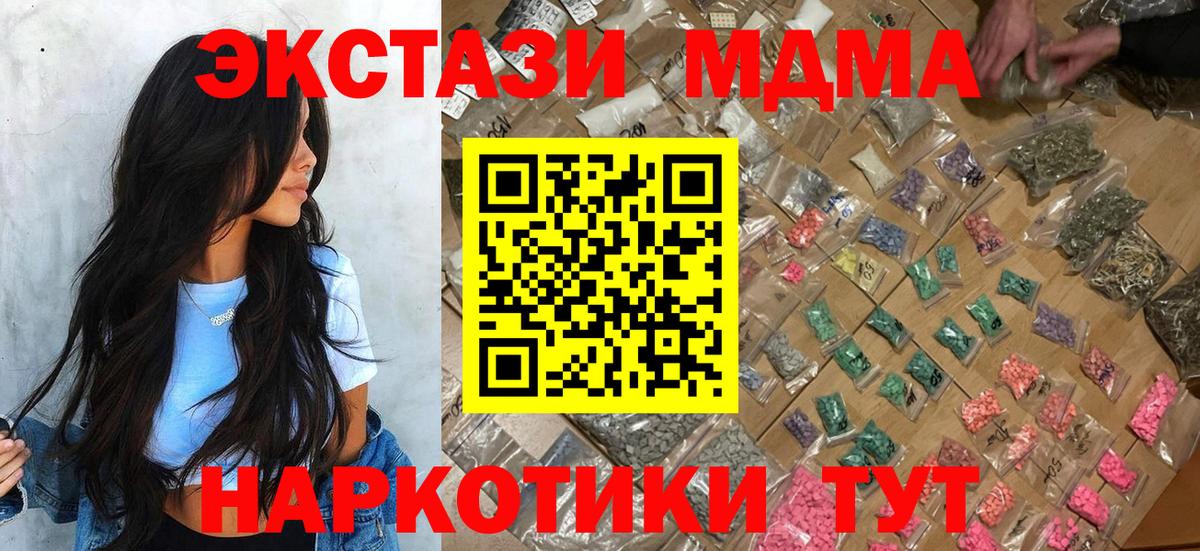 МДМА crystal  MDMA VHQ  MDMA  Вход с VPN  Феодосия 