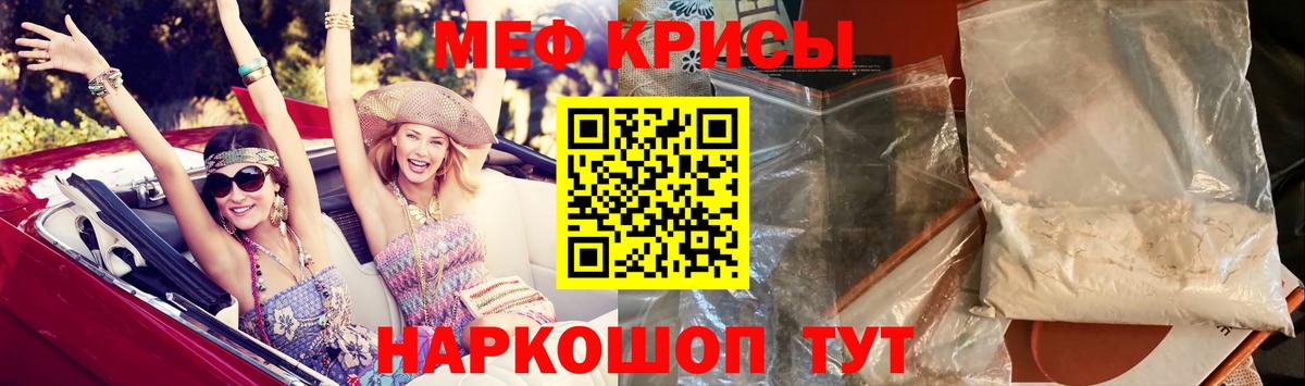 купить   Меф мяу мяу  МЕФ кристаллы  Меф  Вход с VPN  Феодосия  МЕФ 