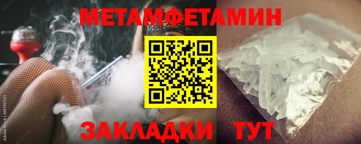 МЕТАМФЕТАМИН винт Феодосия