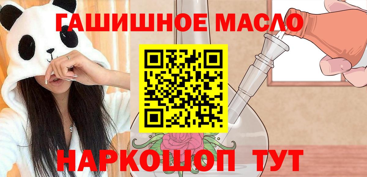 Дистиллят ТГК гашишное масло Феодосия