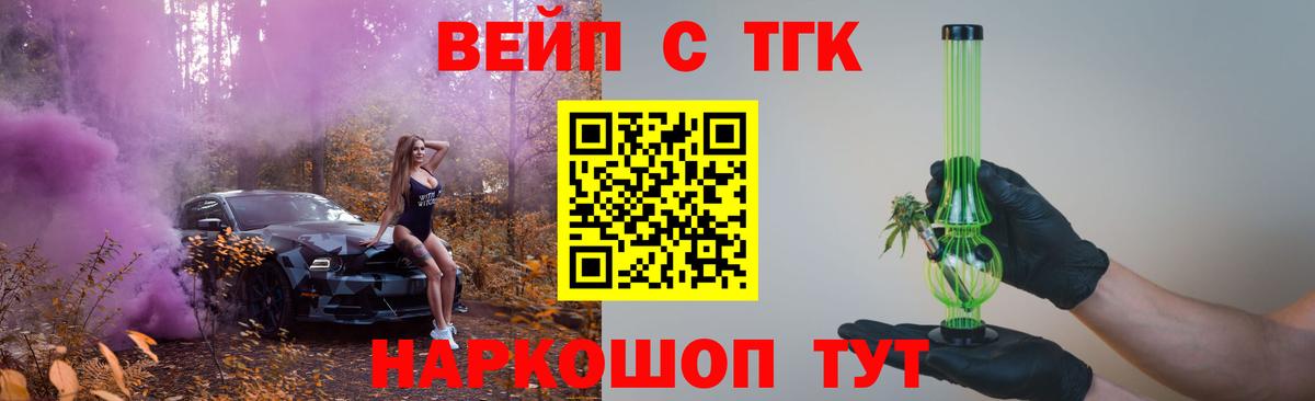 ТГК концентрат  наркотики  Феодосия  Вход с VPN 