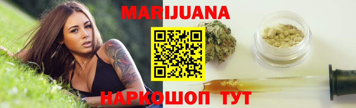Конопля SATIVA & INDICA  Вход с VPN  Каннабис SATIVA & INDICA  Каннабис планчик  Феодосия  МАРИХУАНА тримм 